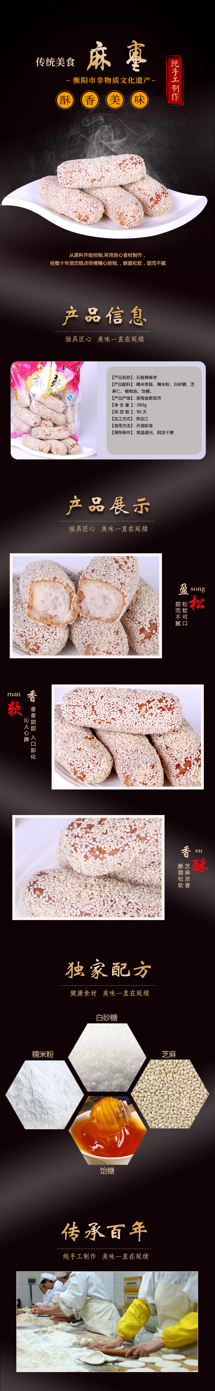 麻棗1.jpg