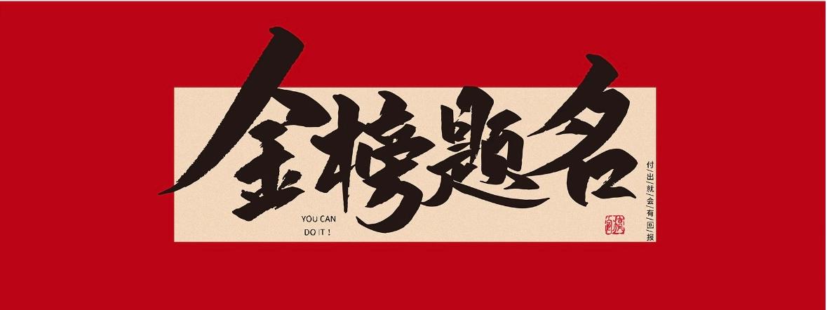 高考必勝！“糕”中狀元，衡陽南北特食品“狀元紅”為
